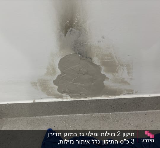 קיר עם תיקון טיח ליד מזגן